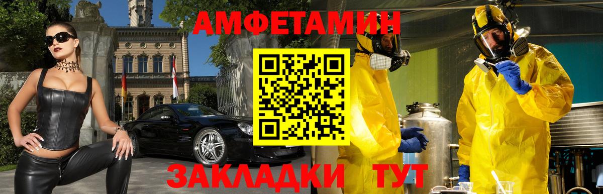 АМФ Розовый Лениногорск