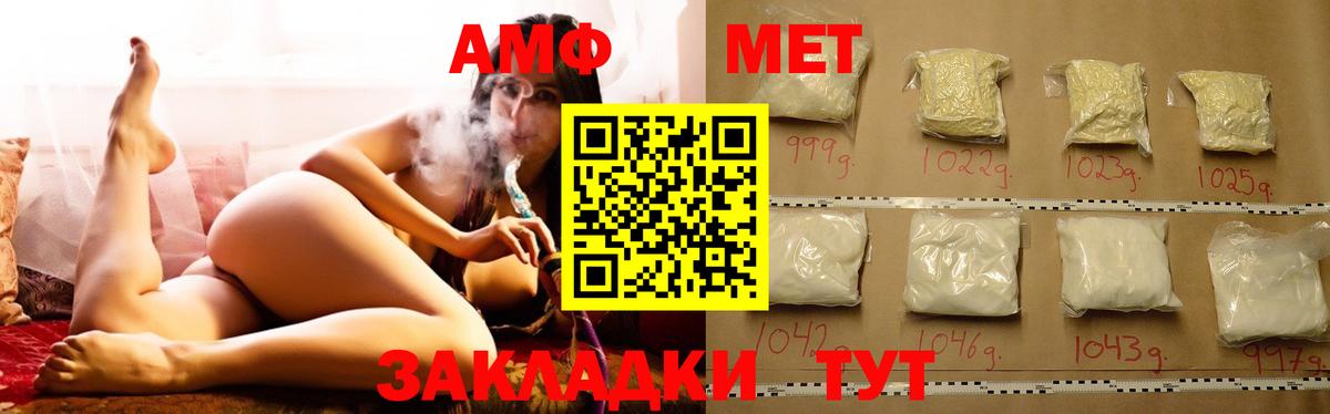 АМФ  Вход с VPN  АМФ  Амфетамин 97%  Лениногорск 