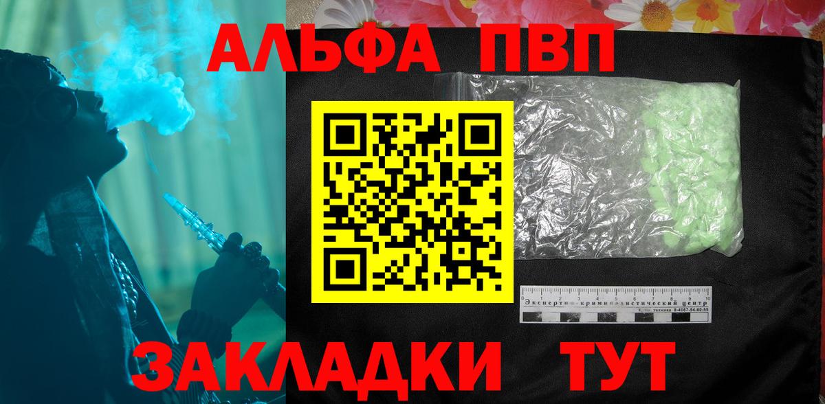 Alpha-PVP Crystall Лениногорск