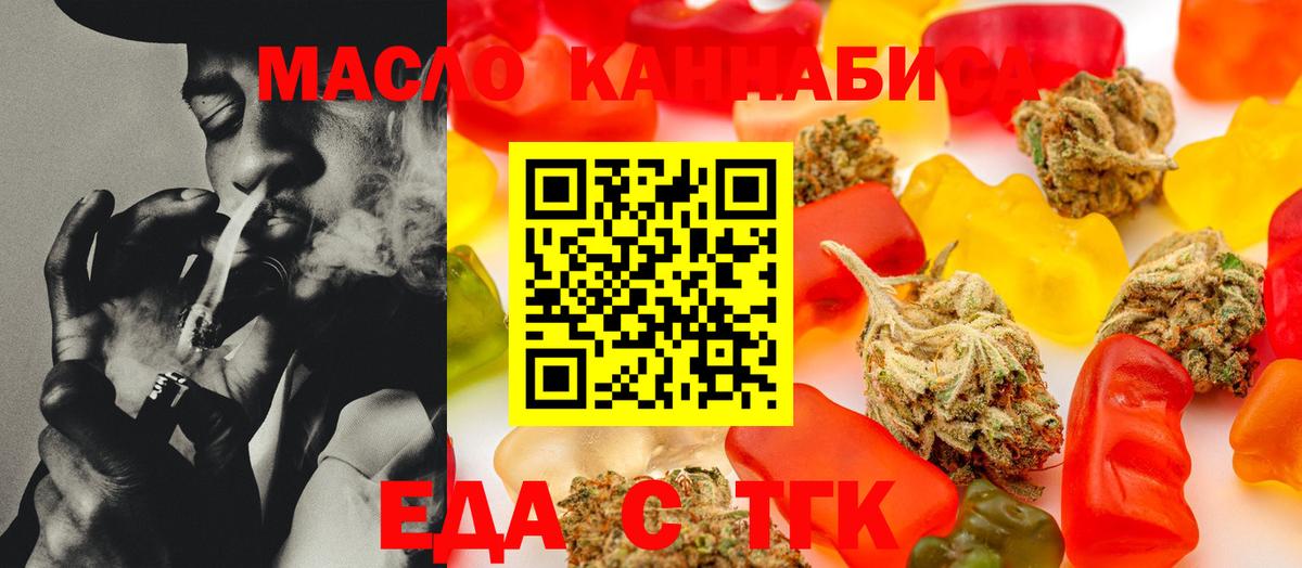 Canna-Cookies конопля  Вход с VPN  Лениногорск 