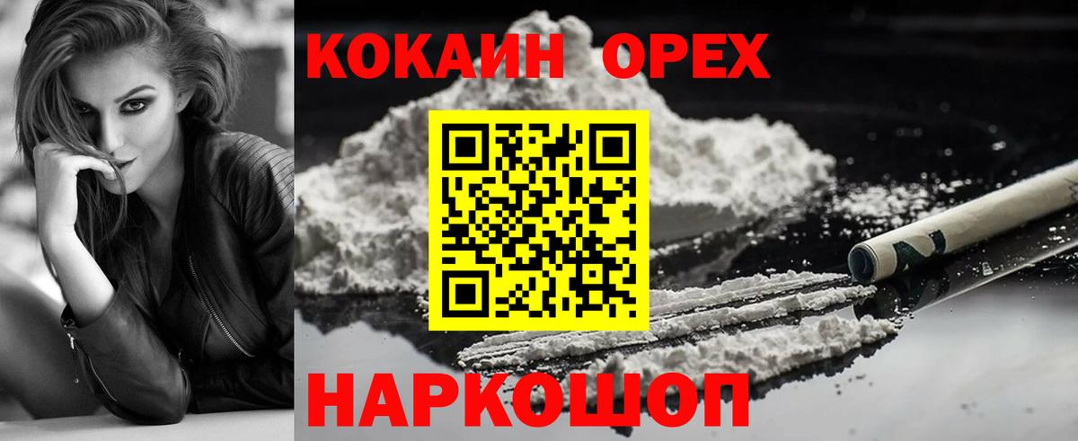 Кокаин Fish Scale  Кокаин FishScale  Лениногорск  Вход с VPN 