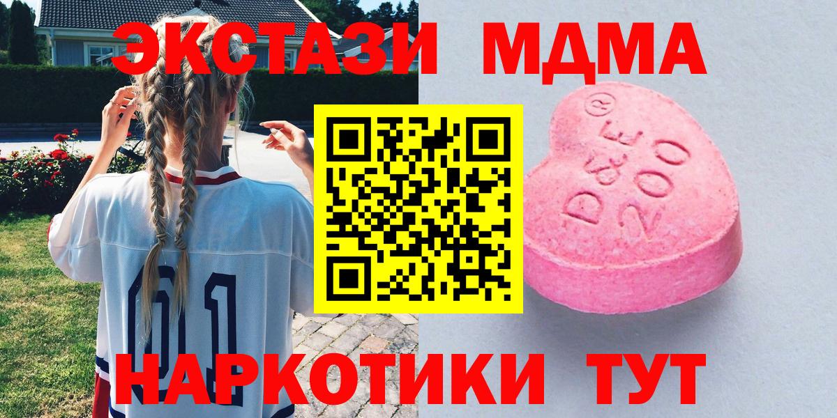 Лениногорск  ЭКСТАЗИ 250 мг  Экстази диски  Вход с VPN 
