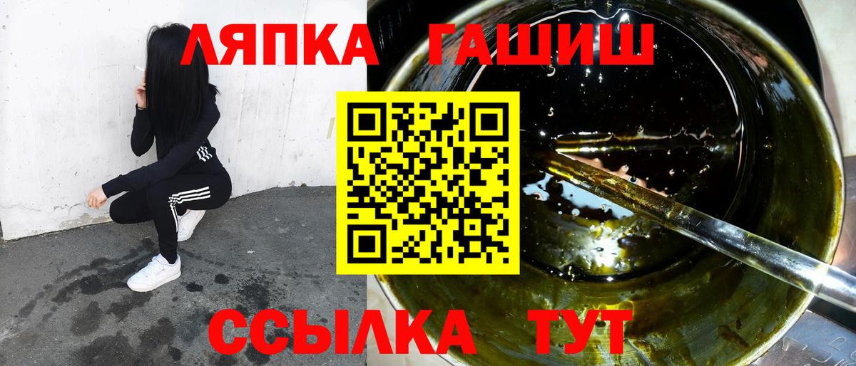 ГАШИШ hashish Лениногорск