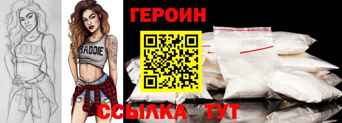 ГЕРОИН афганец  Вход с VPN  Героин  Лениногорск 