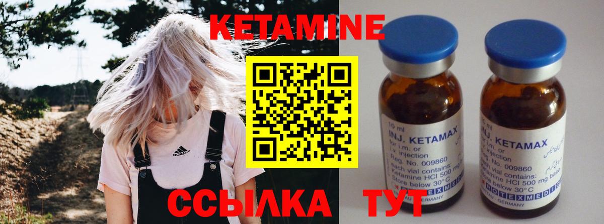 Лениногорск  КЕТАМИН VHQ  КЕТАМИН ketamine  Вход с VPN 