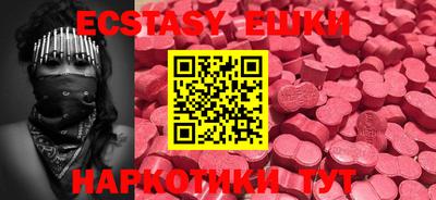 ECSTASY Камышлов