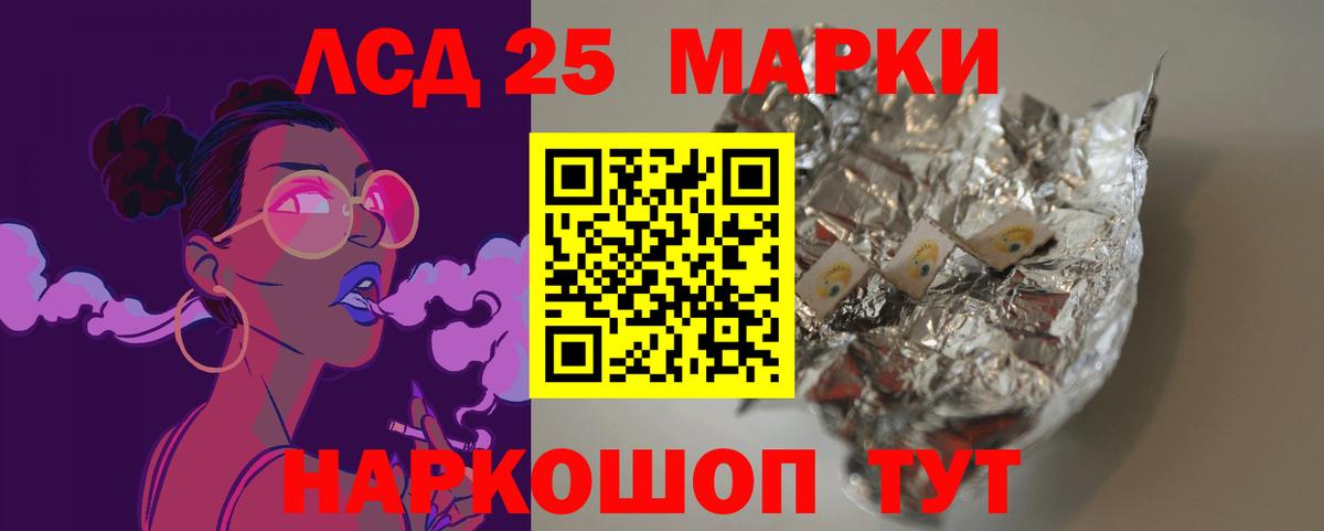 LSD-25 экстази кислота  Вход с VPN  ЛСД экстази ecstasy  Лениногорск 