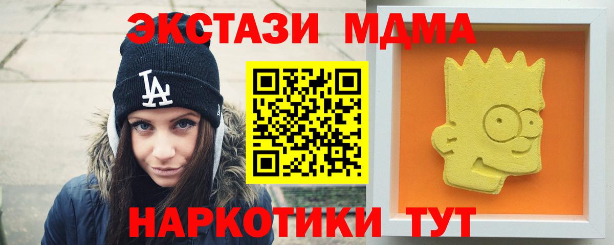 MDMA кристаллы  МДМА crystal  Вход с VPN  Лениногорск 