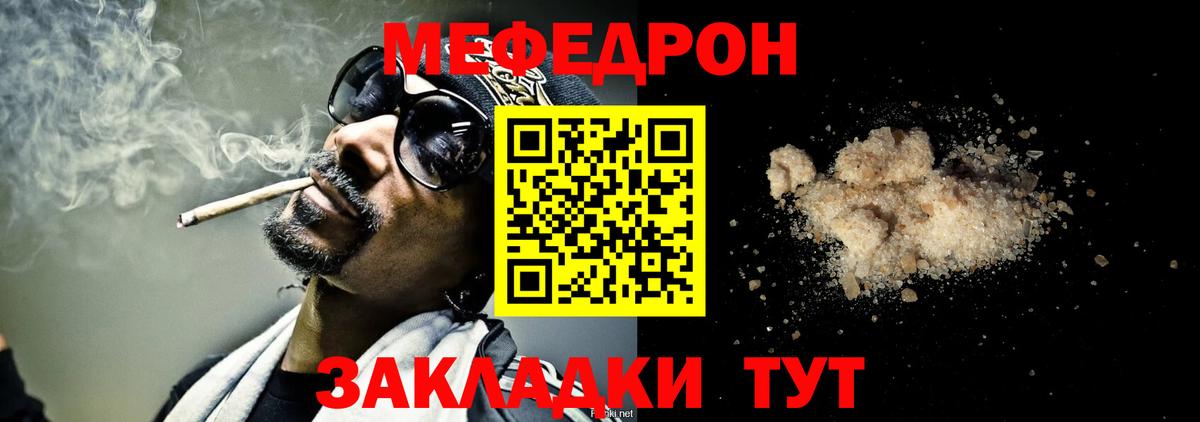 МЕФ VHQ  МЯУ-МЯУ  как найти наркотики  Лениногорск  Меф мука  Вход с VPN  МЕФ 