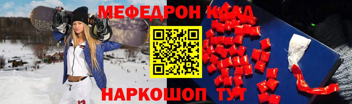 Меф кристаллы Лениногорск