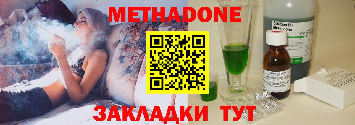 Метадон methadone  Метадон белоснежный  Лениногорск  Вход с VPN 